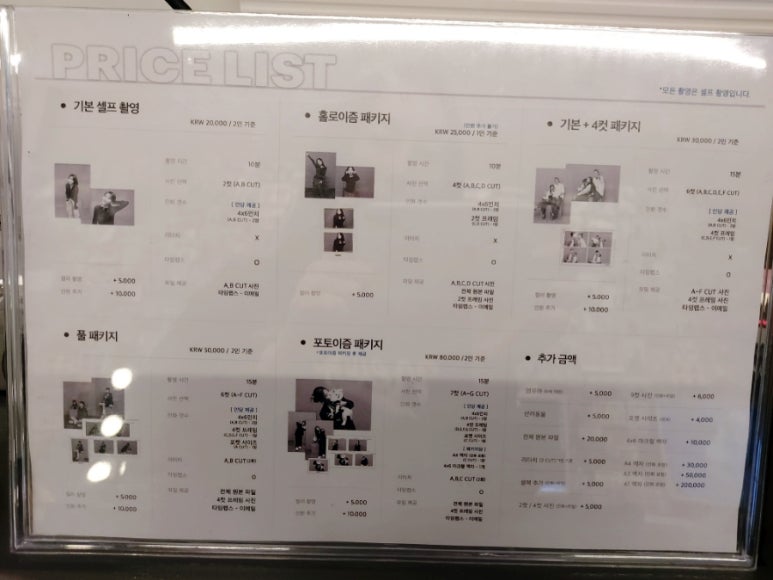 포토이즘평택 이미지