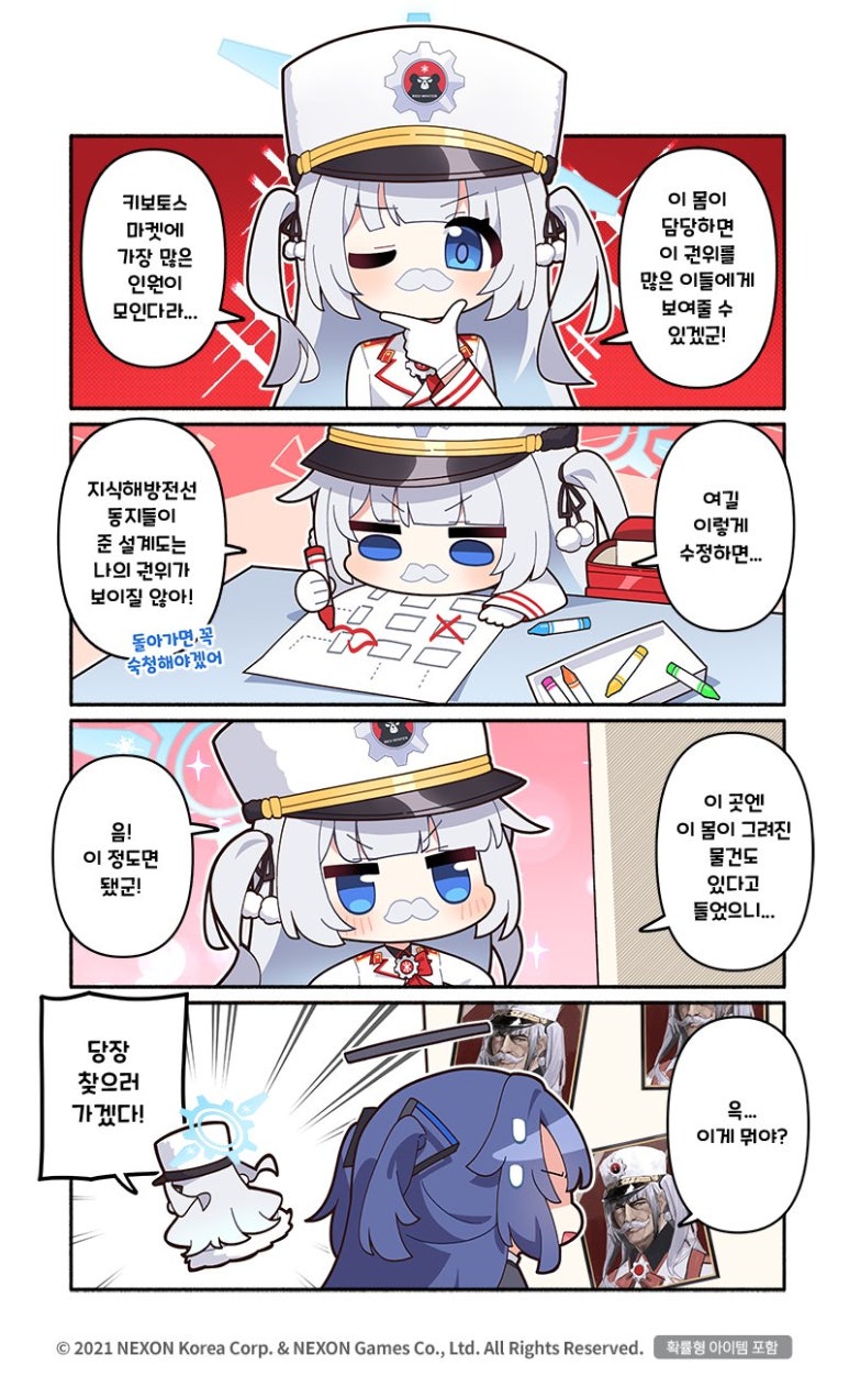 블루마켓 이미지