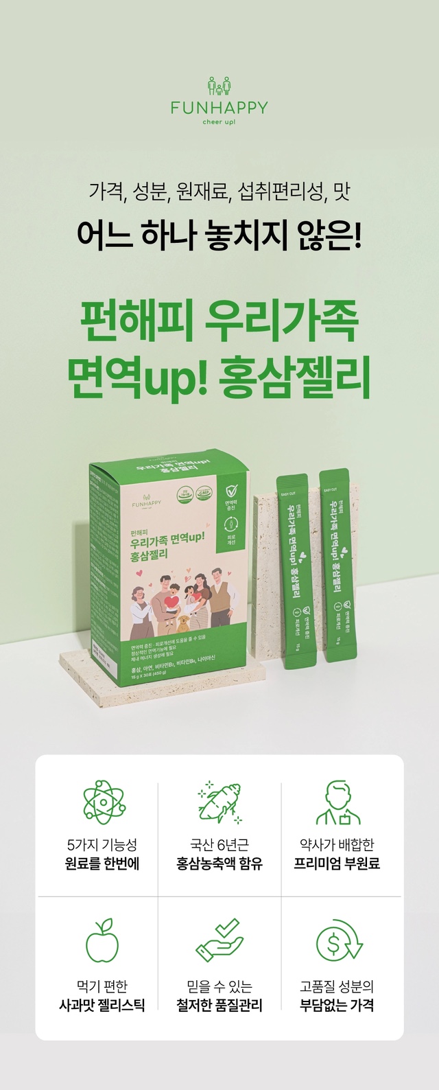 펀해피 이미지