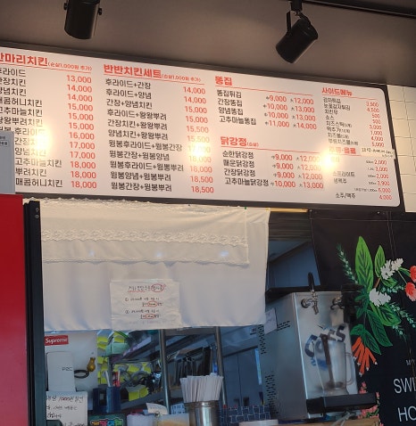 왕왕치킨 이미지