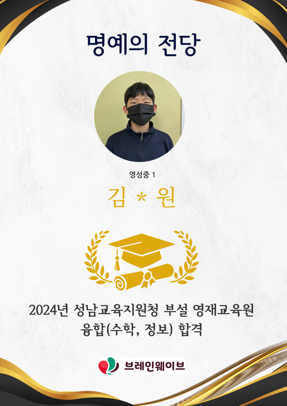 원브레인웨이브 이미지