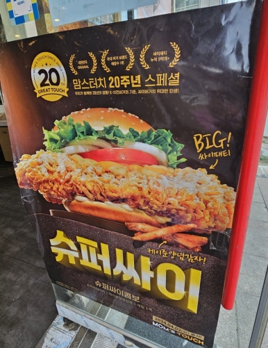 맘스터치마두역점 이미지