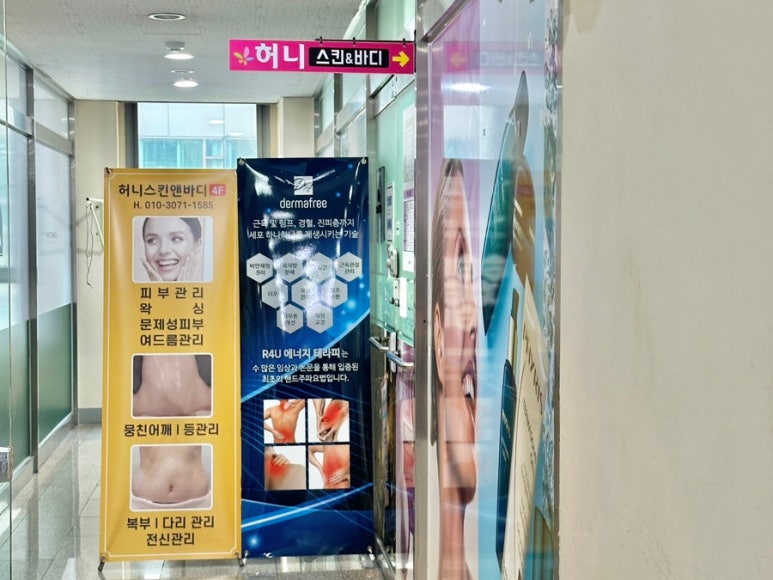 허니스킨바디 이미지