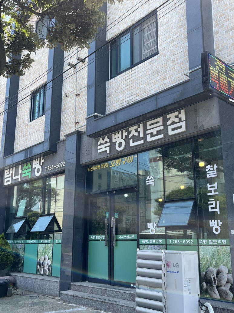 제주탐나오메기떡 이미지