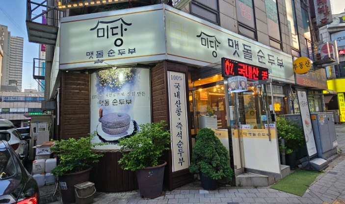 콩미당 이미지