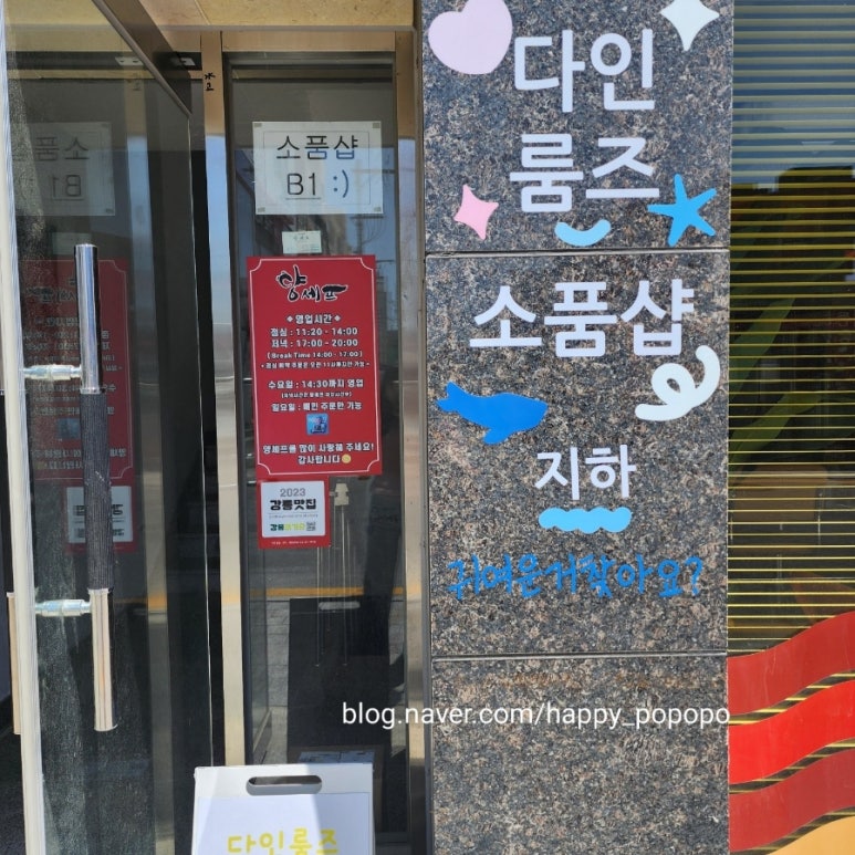 다인룸즈 이미지