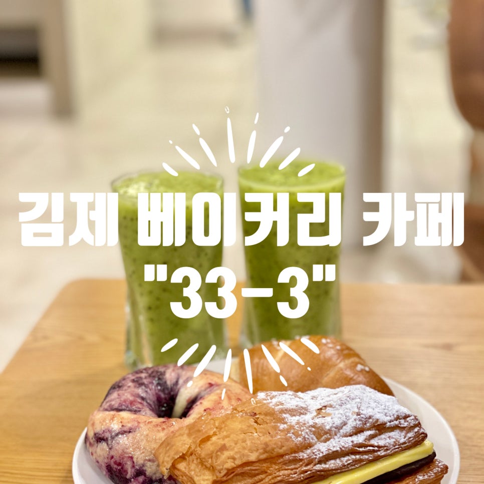 카페33-3 이미지