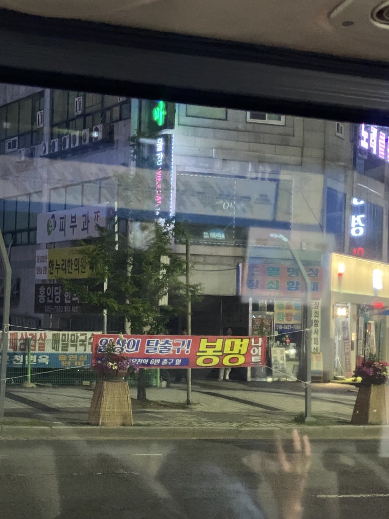 봉명나이트 이미지