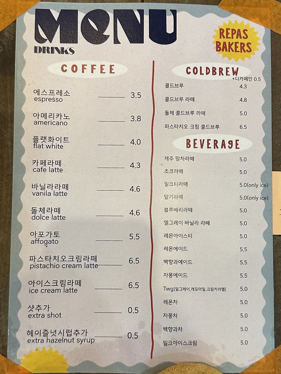 레파스 이미지