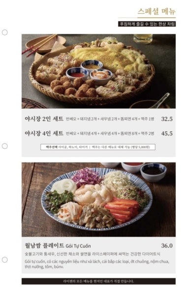 라이첸 본점 이미지