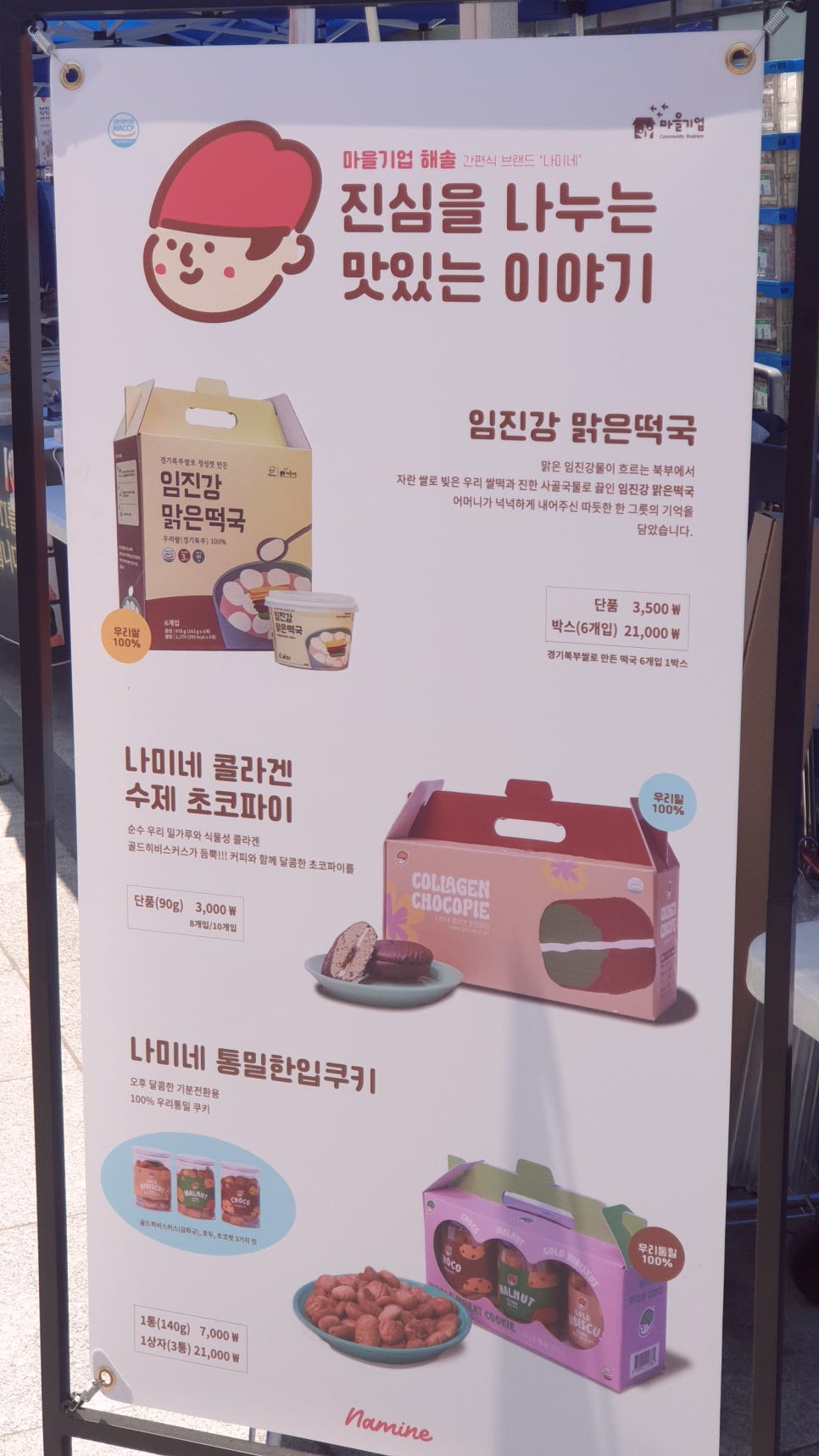 해솔협동조합 이미지
