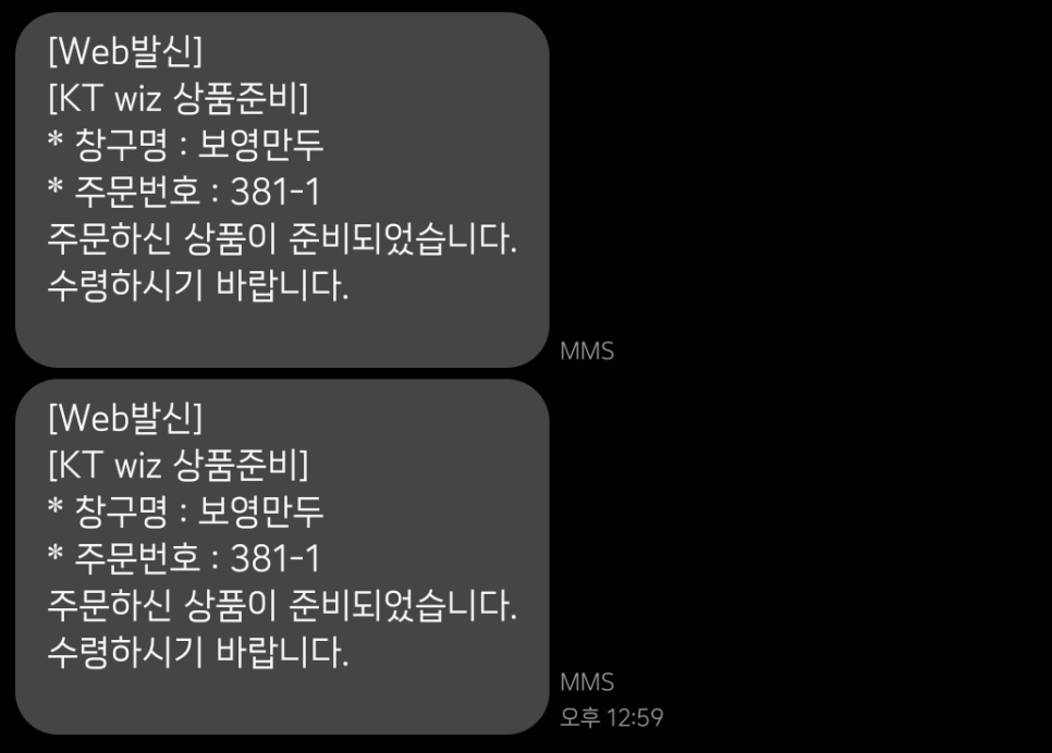 만두모바일 이미지
