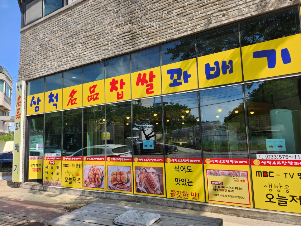 통통찹쌀꽈배기&핫도그 이미지