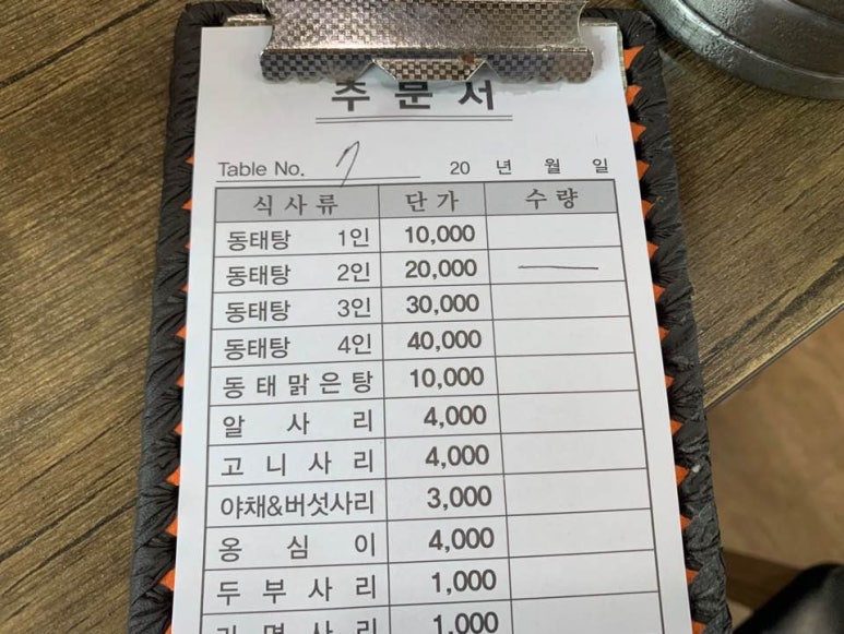 동태마을 이미지