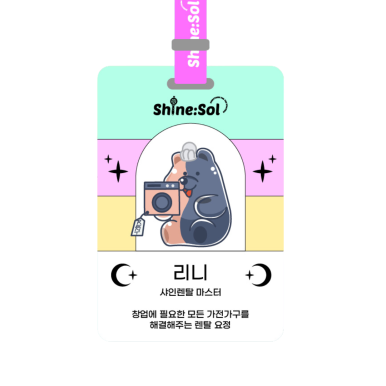 샤인미용실 이미지