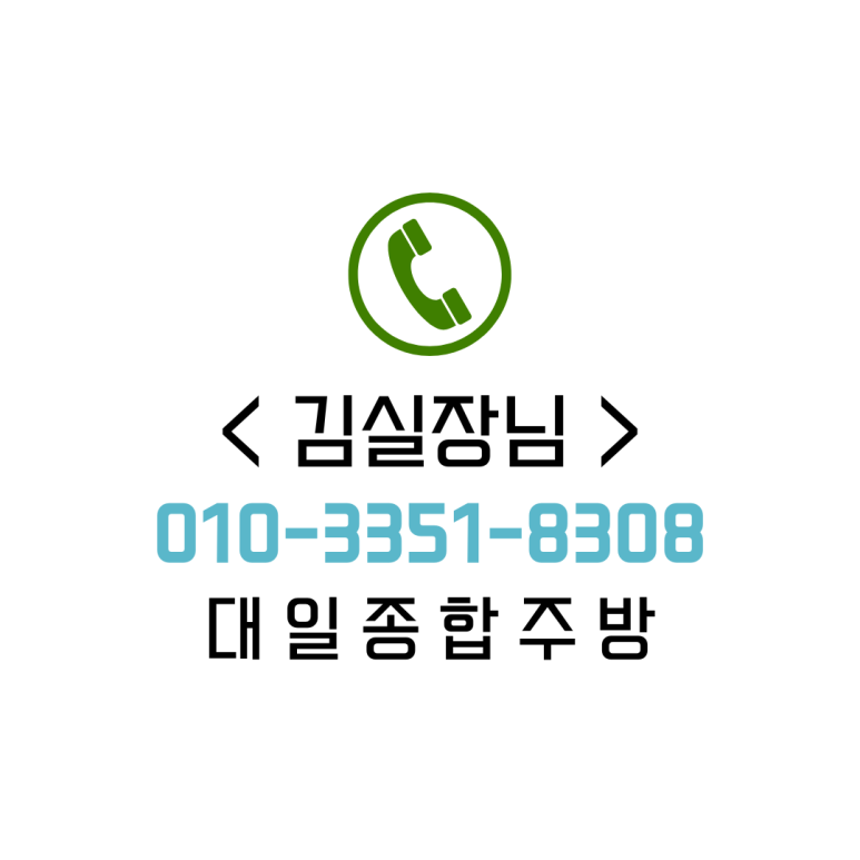 대일냉동 이미지