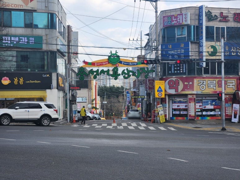 우방치과의원 이미지