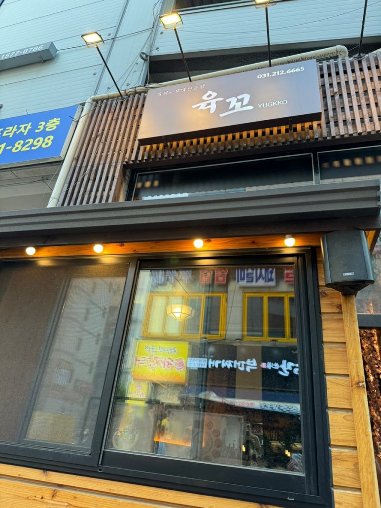 육꼬 이미지