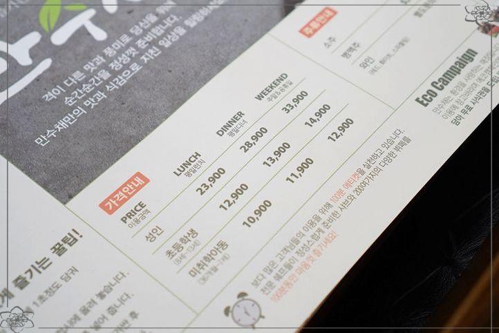 만수채 이미지