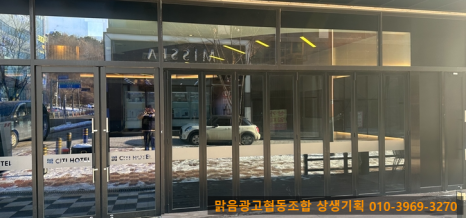 맑음광고협동조합 이미지