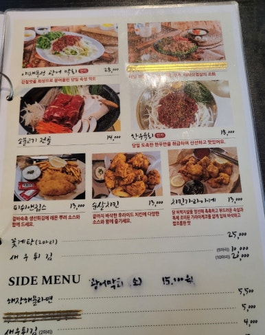 간장게장앤새우장 이미지