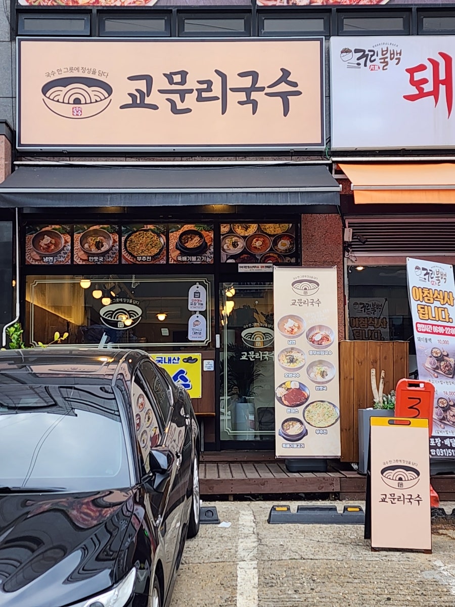 경기도교문리 이미지