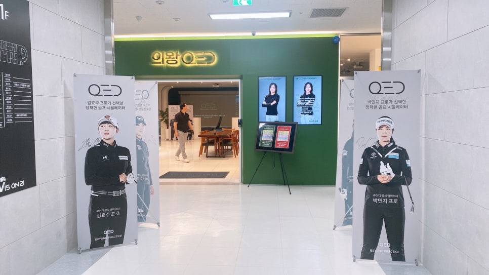 의왕QED골프 이미지