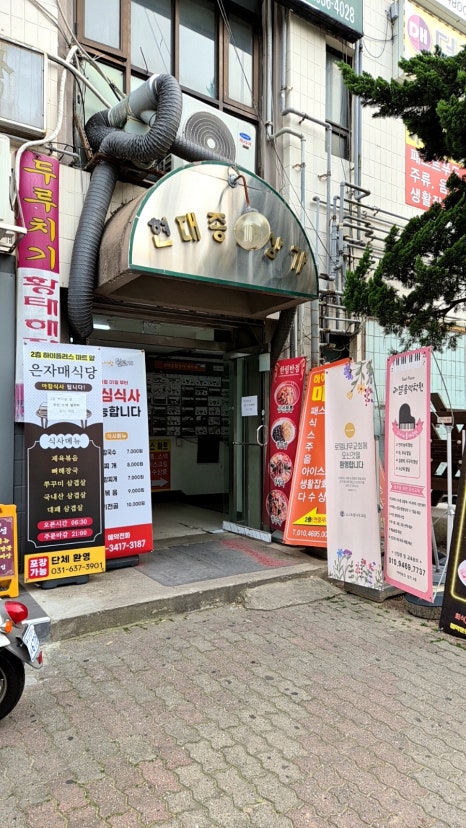 한림반점 이미지