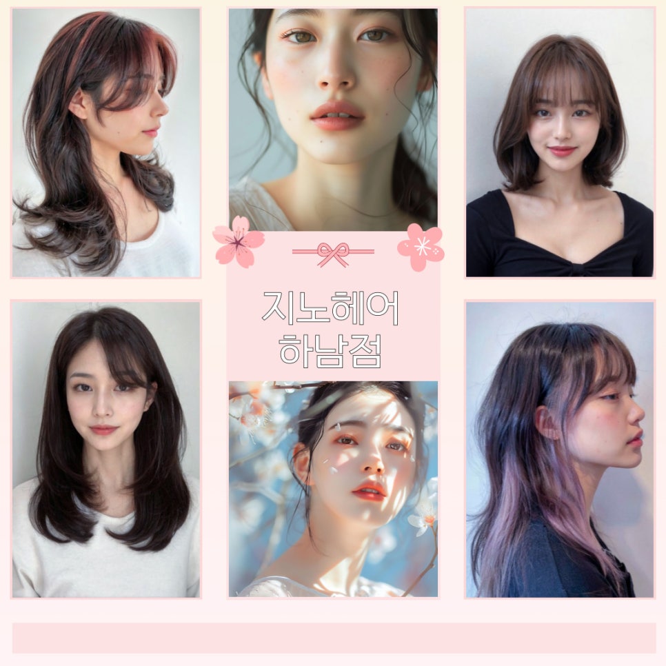산뜻헤어 이미지