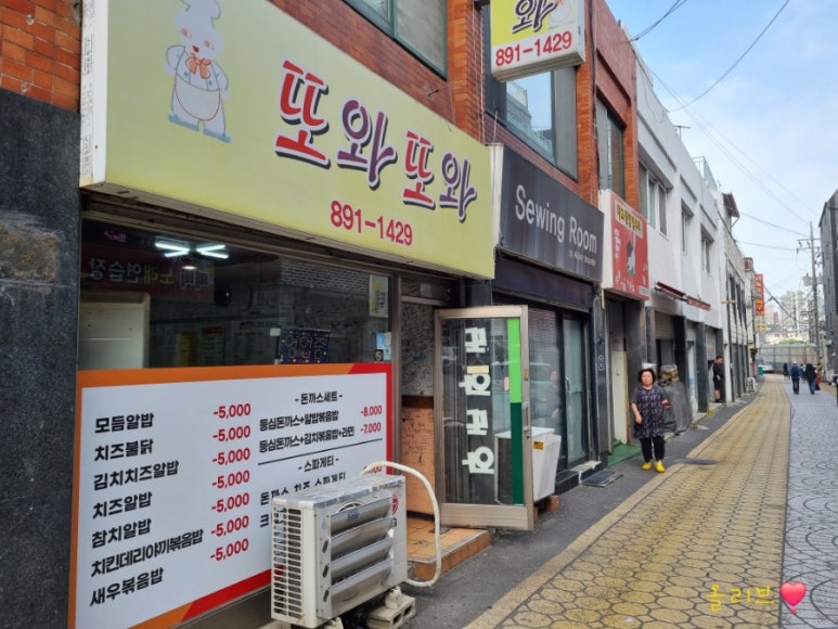 또와또분식 이미지