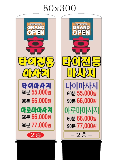전통마사지 이미지