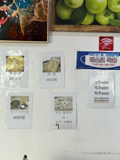 어머나!손칼국수 이미지