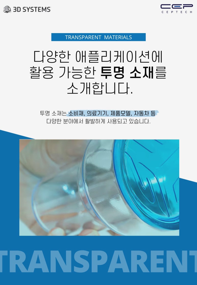 투명엔지니어링 이미지