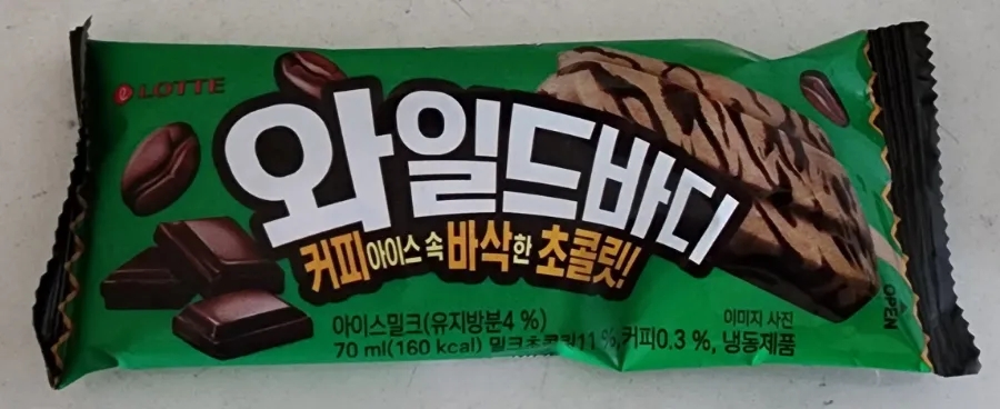 와일드바디 이미지