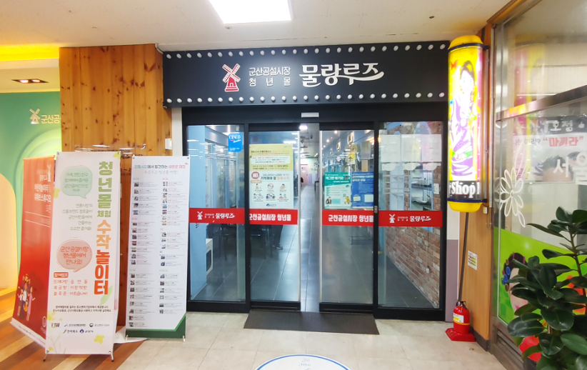 군산꽁보리 이미지