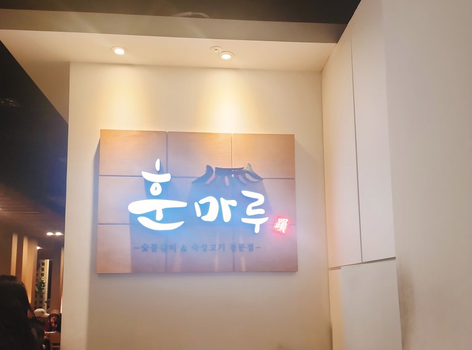 훈마루 이미지