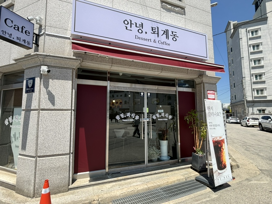 삼대칡냉면 이미지
