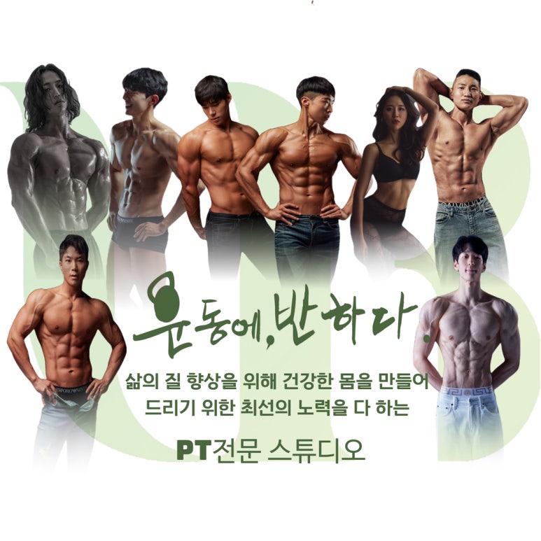 운동에반하다신봉점 이미지