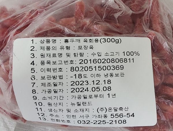 (주)한우유통 1번가 이미지