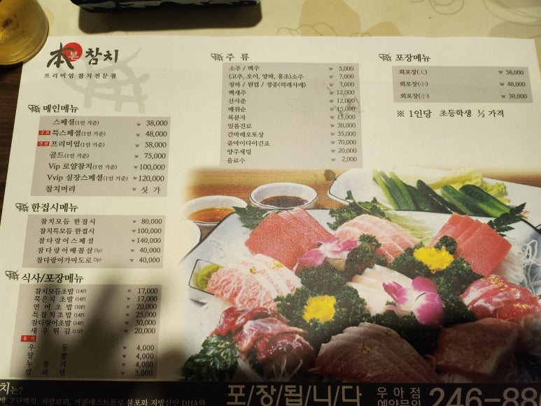 본참치우아점 이미지