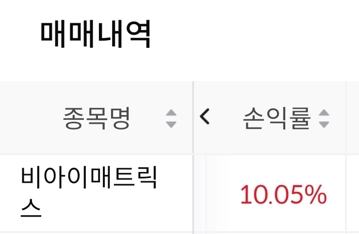 비아이에너지 이미지