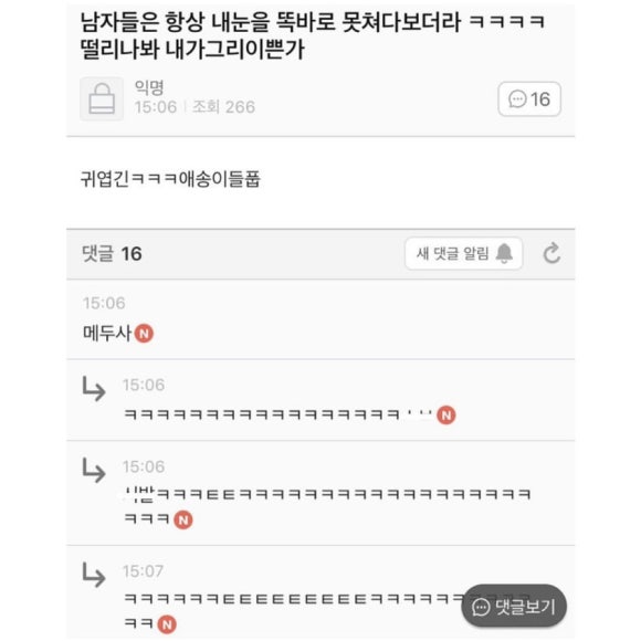 우리오에이 이미지