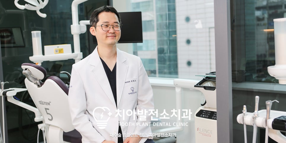 치아발전소치과의원 이미지