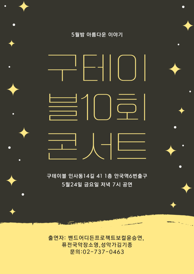 구테이블 이미지