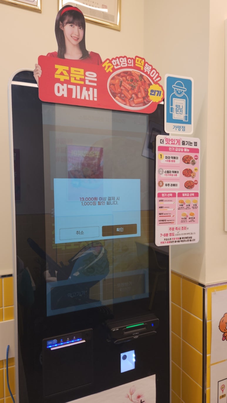 스텔라떡볶이제주아라점 이미지