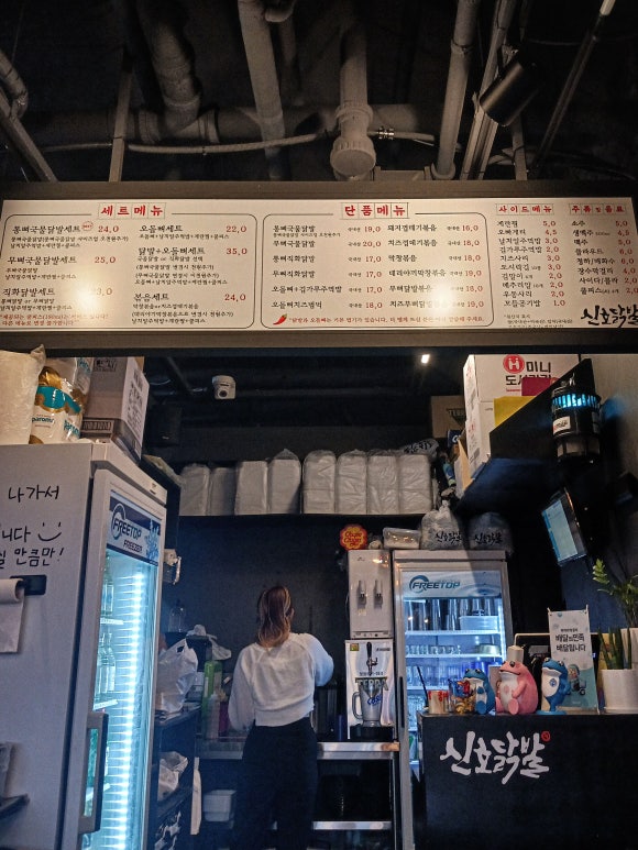 신호닭발군자점 이미지