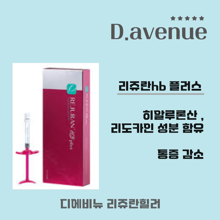 디에비뉴의원 이미지