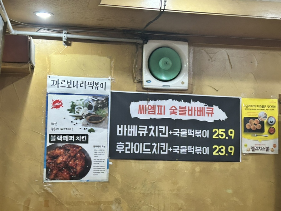 씨엠피숯불바베큐 이미지
