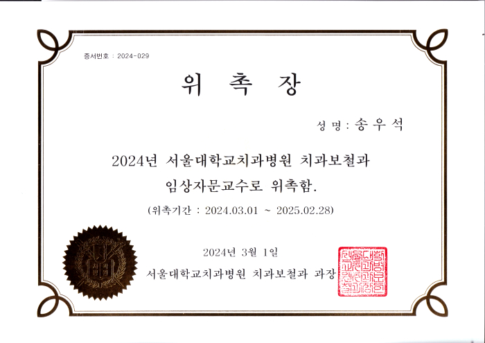 서울청담치과의원 이미지