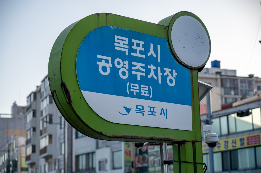 목포항회센타 이미지